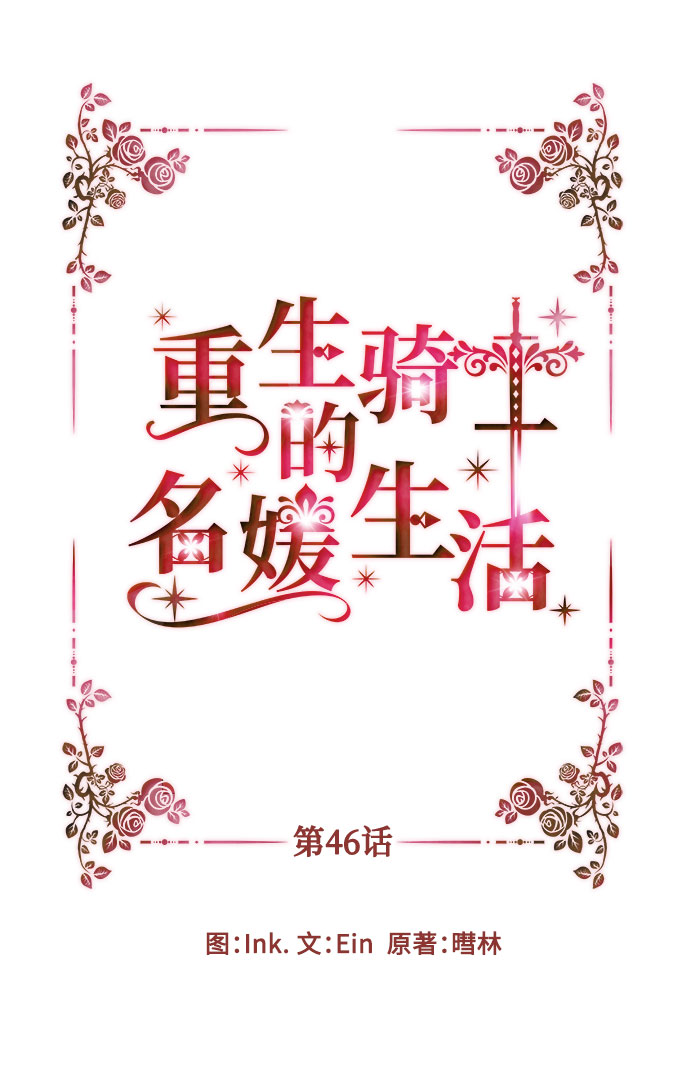 第46话 直觉4