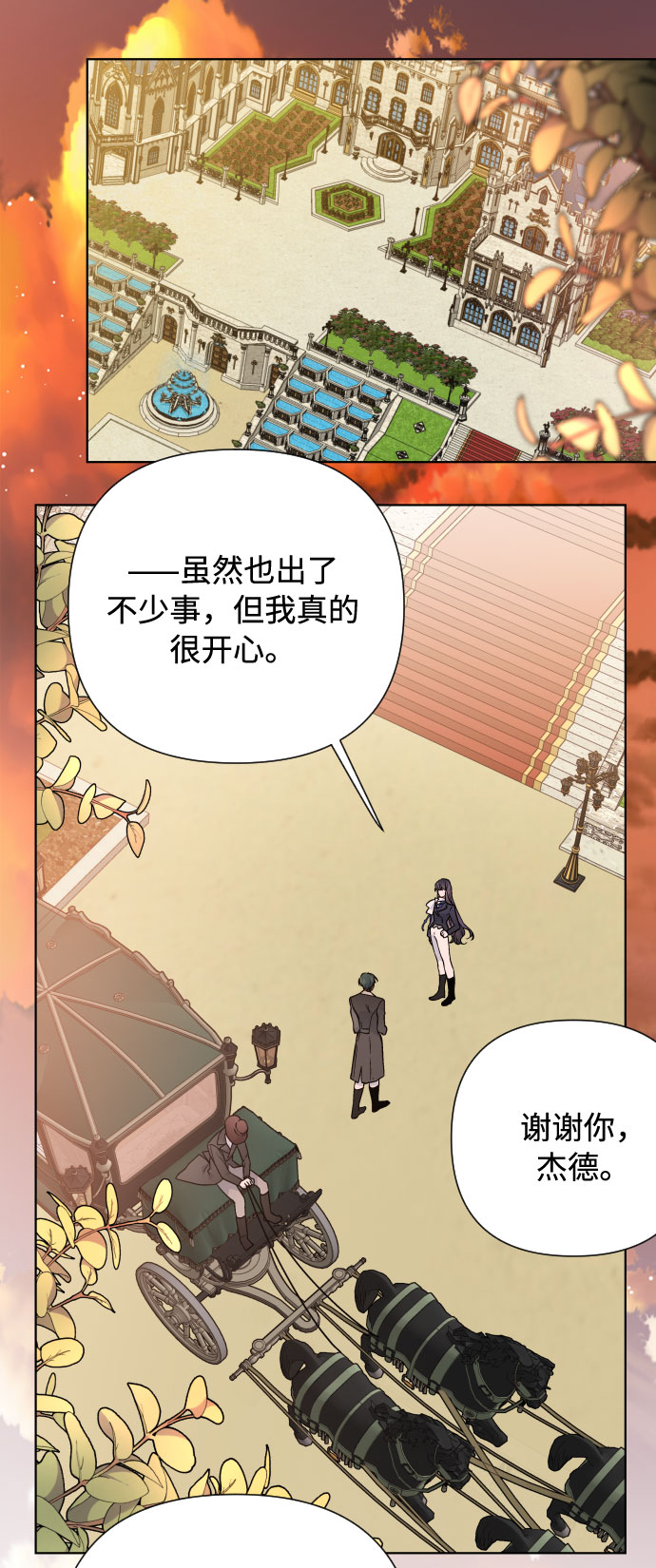 第64话 相信别人2