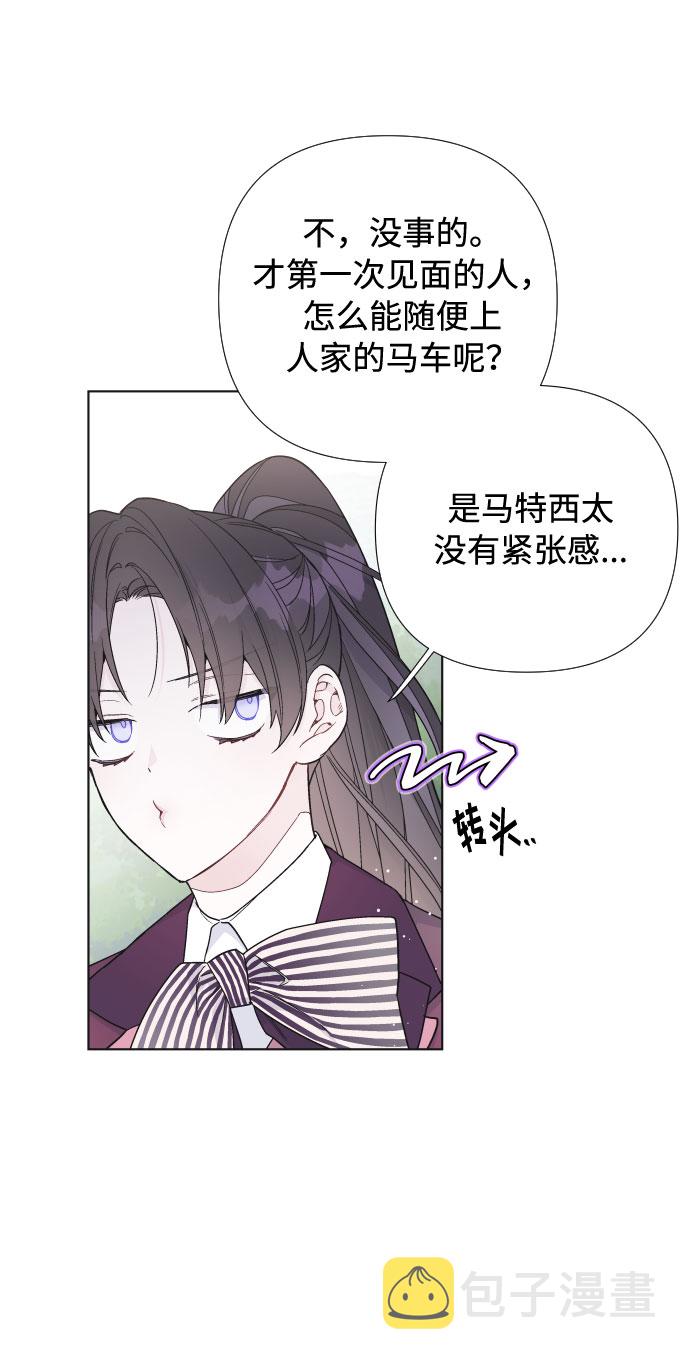 第30话 轮子裂痕2