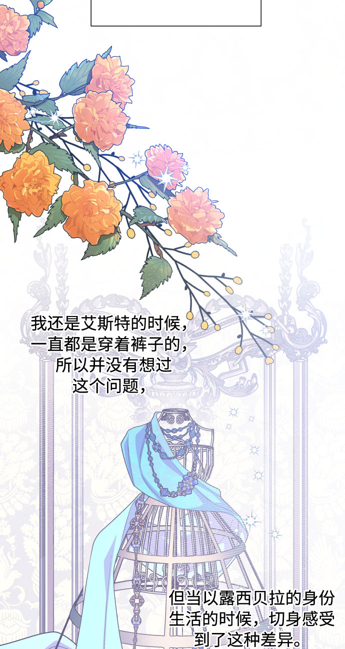 第57话 叫名字的关系1