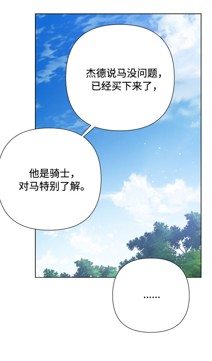 第63话 博埃伦骑马会（6）1