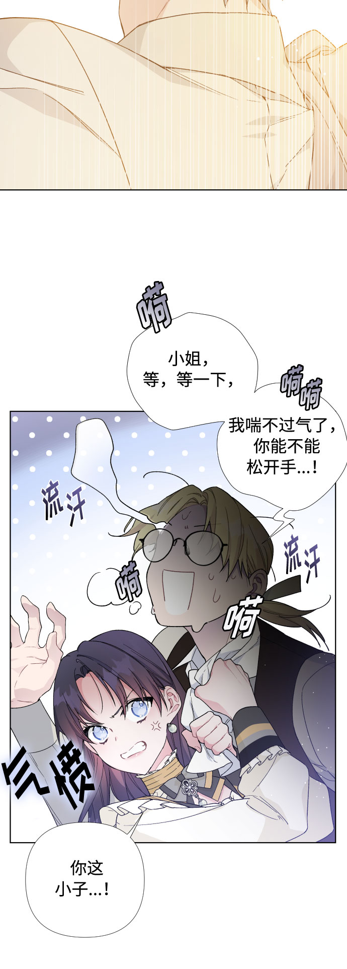第18话 皇宫的狗3