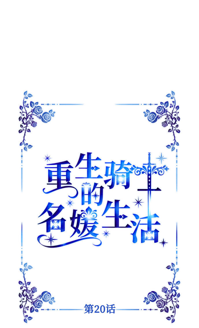 第20话 意外的苦恼（1）4