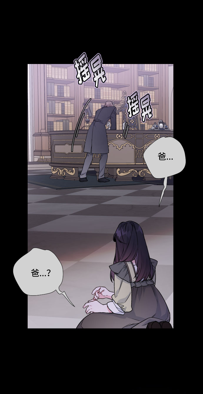 第26话 艾登伯爵家的悲剧（3）4