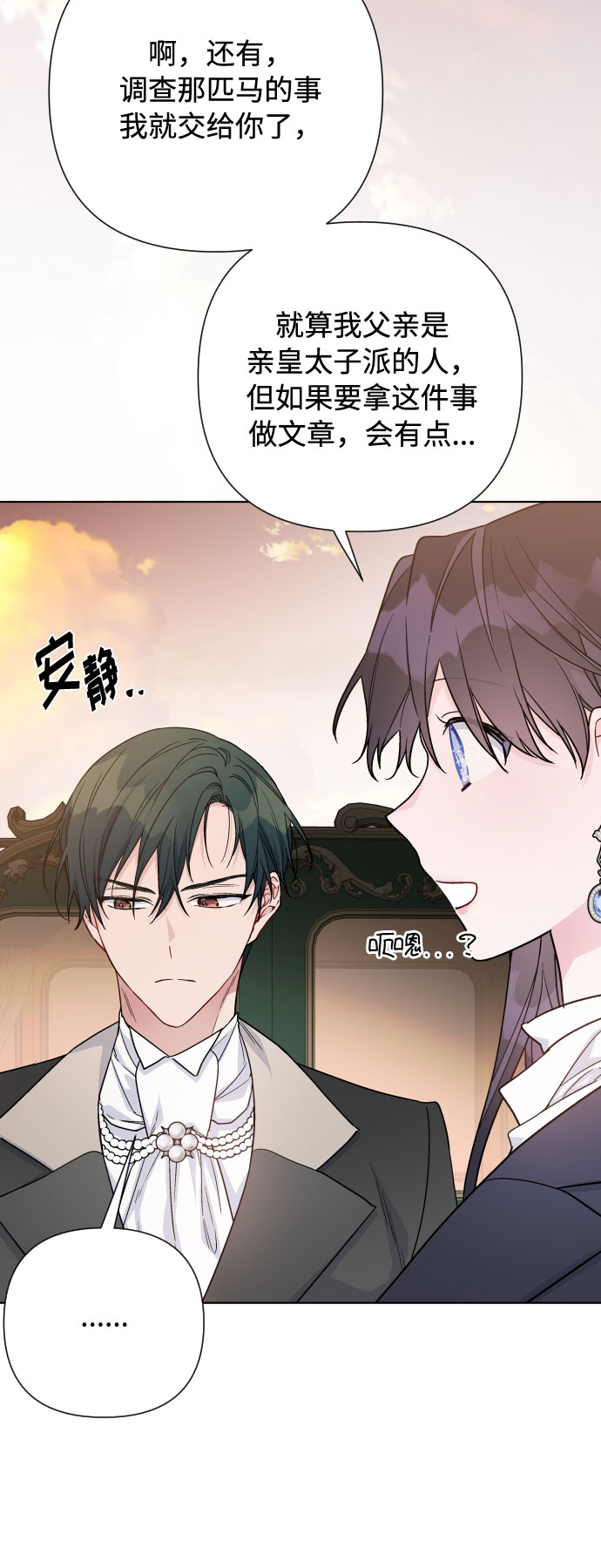 第64话 相信别人3