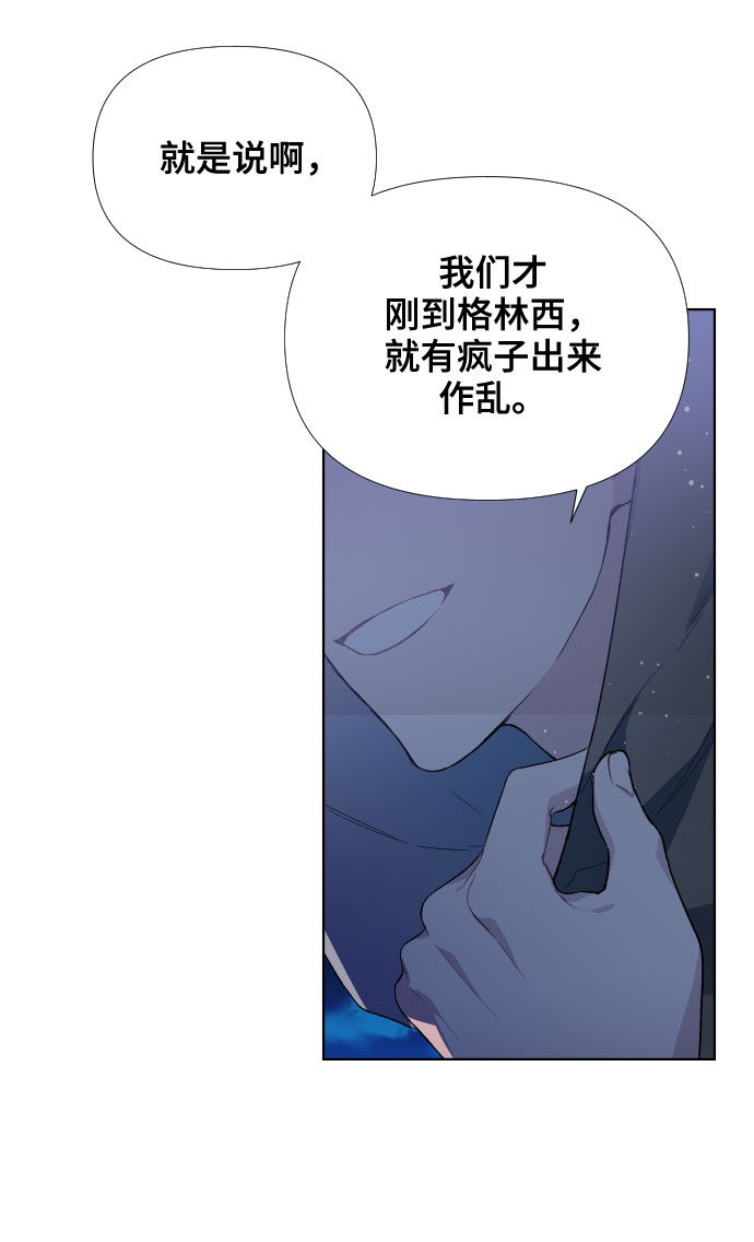 第11话 复仇之星4