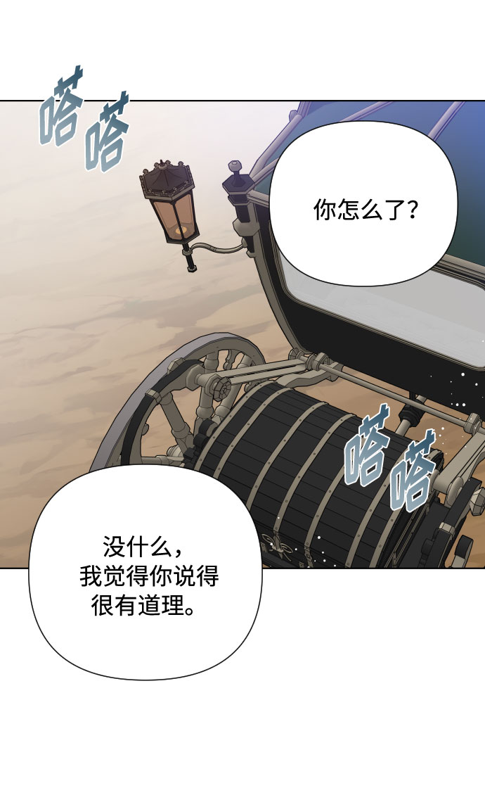 第57话 叫名字的关系4