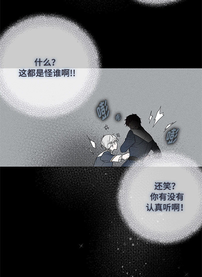 第5话 格林西的连环杀人魔（3）3