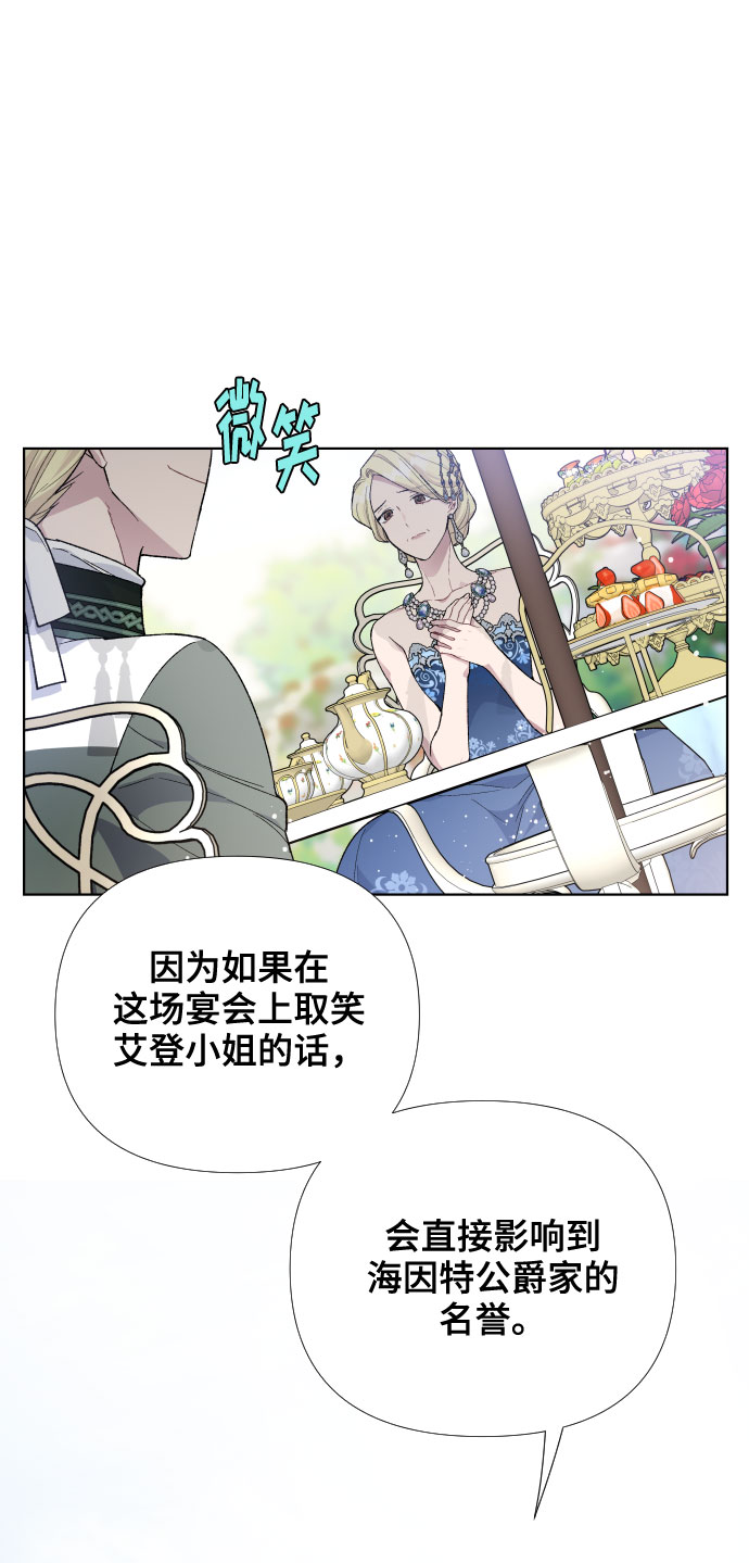 第12话 别扭的招待0