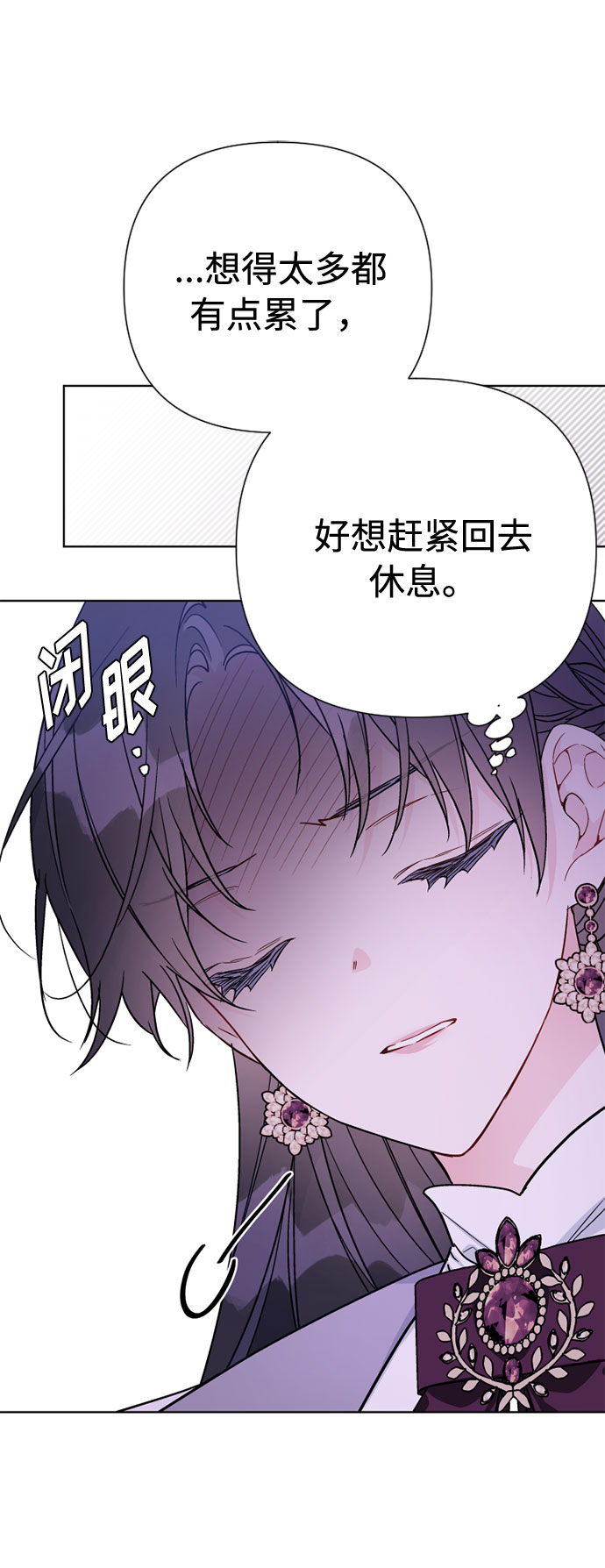 第66话 晚间散步1