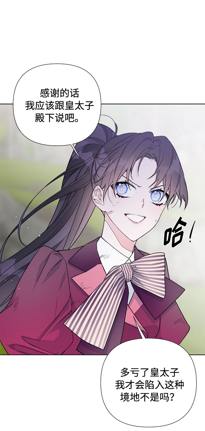 第32话 非自愿同盟（2）0