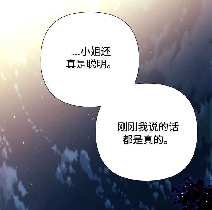 第34话 真正的骑士1