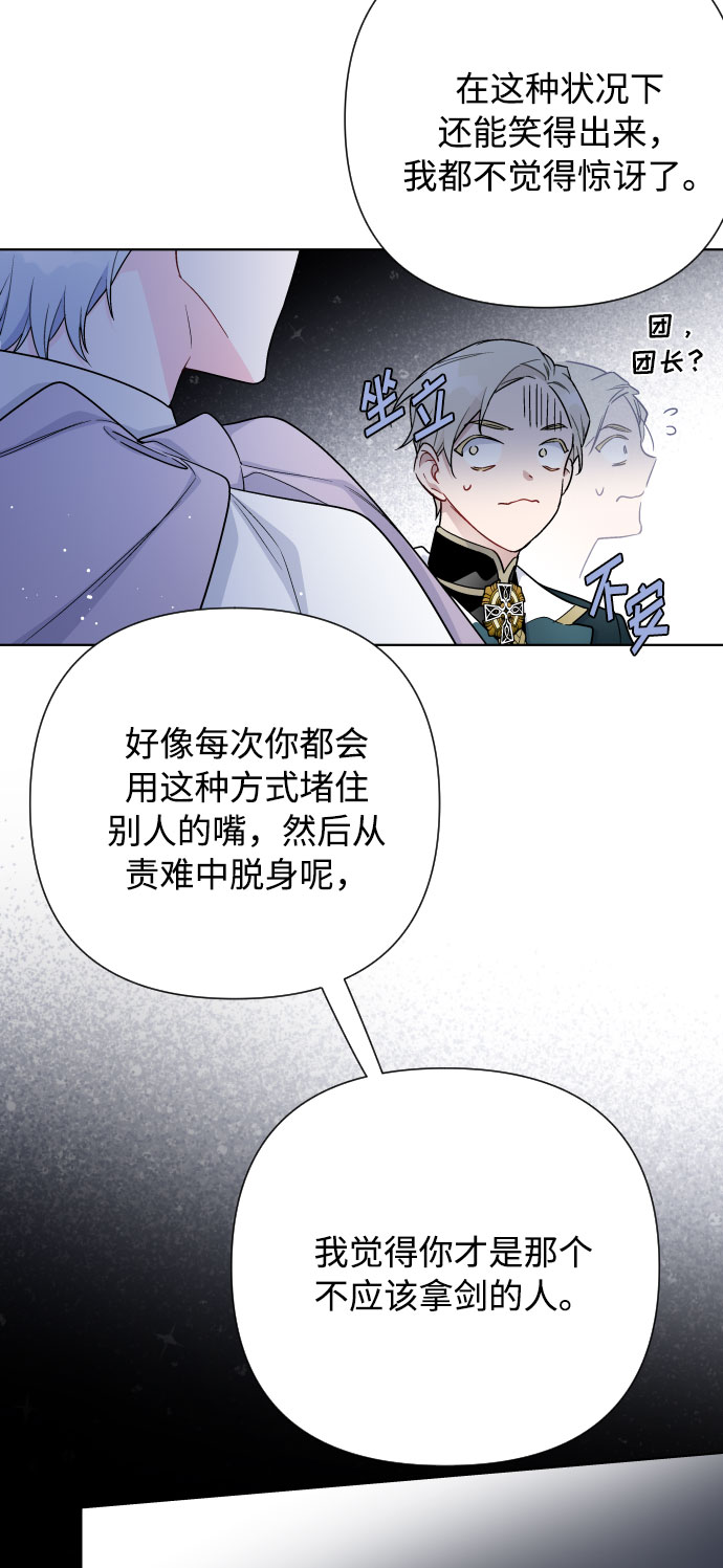 第45话 愚蠢的骑士，优秀的骑士4