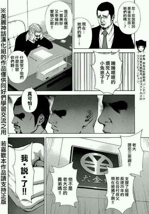第21话3