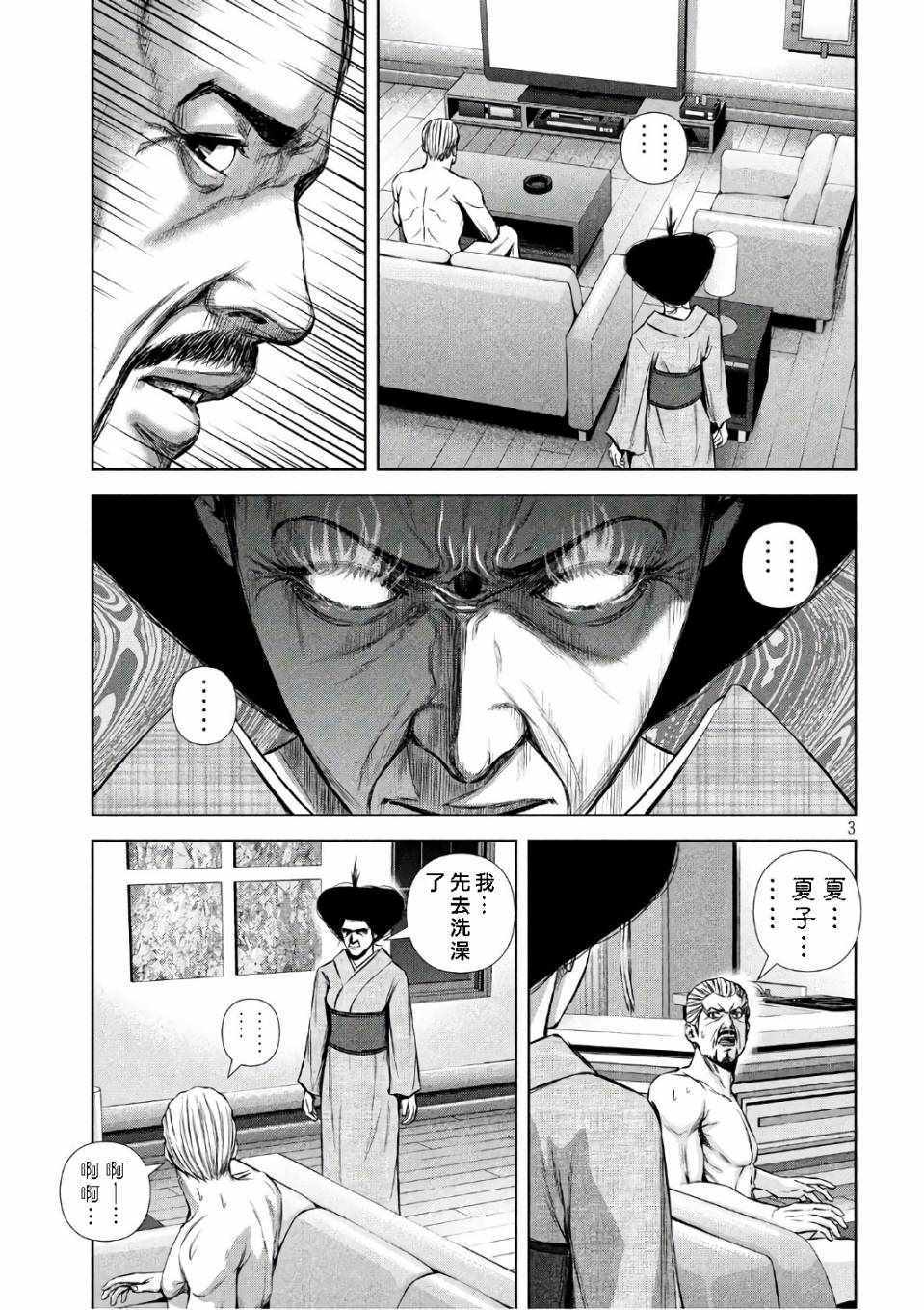 第134话2
