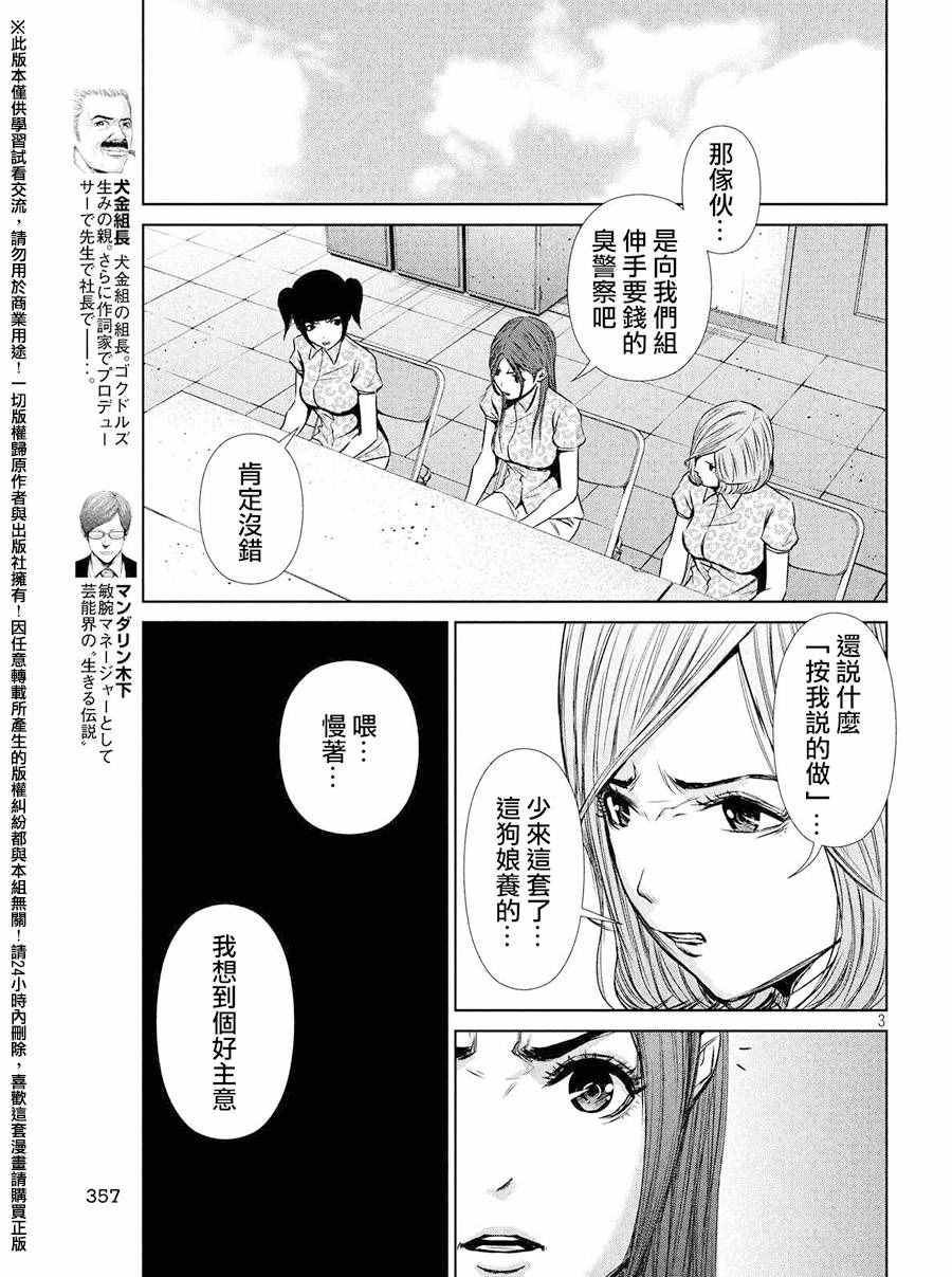 第78话2