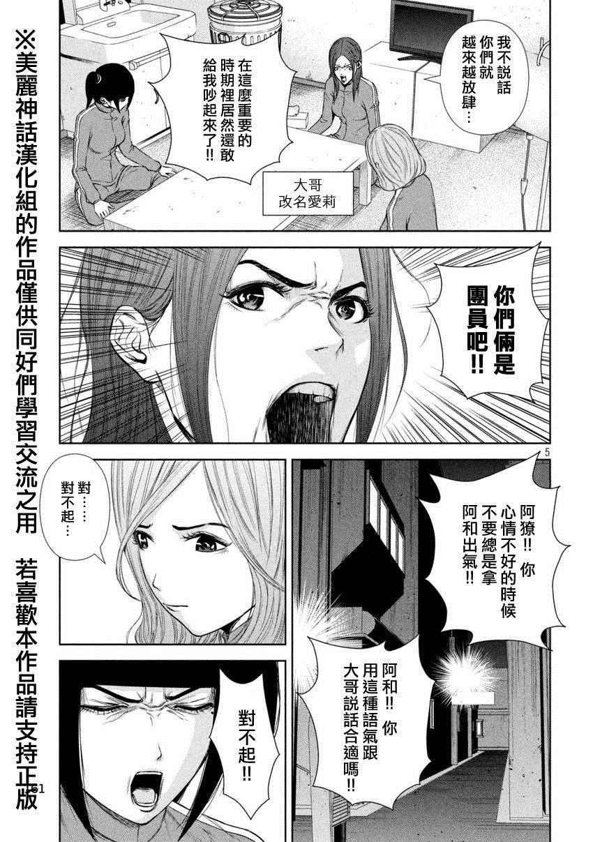 第23话4