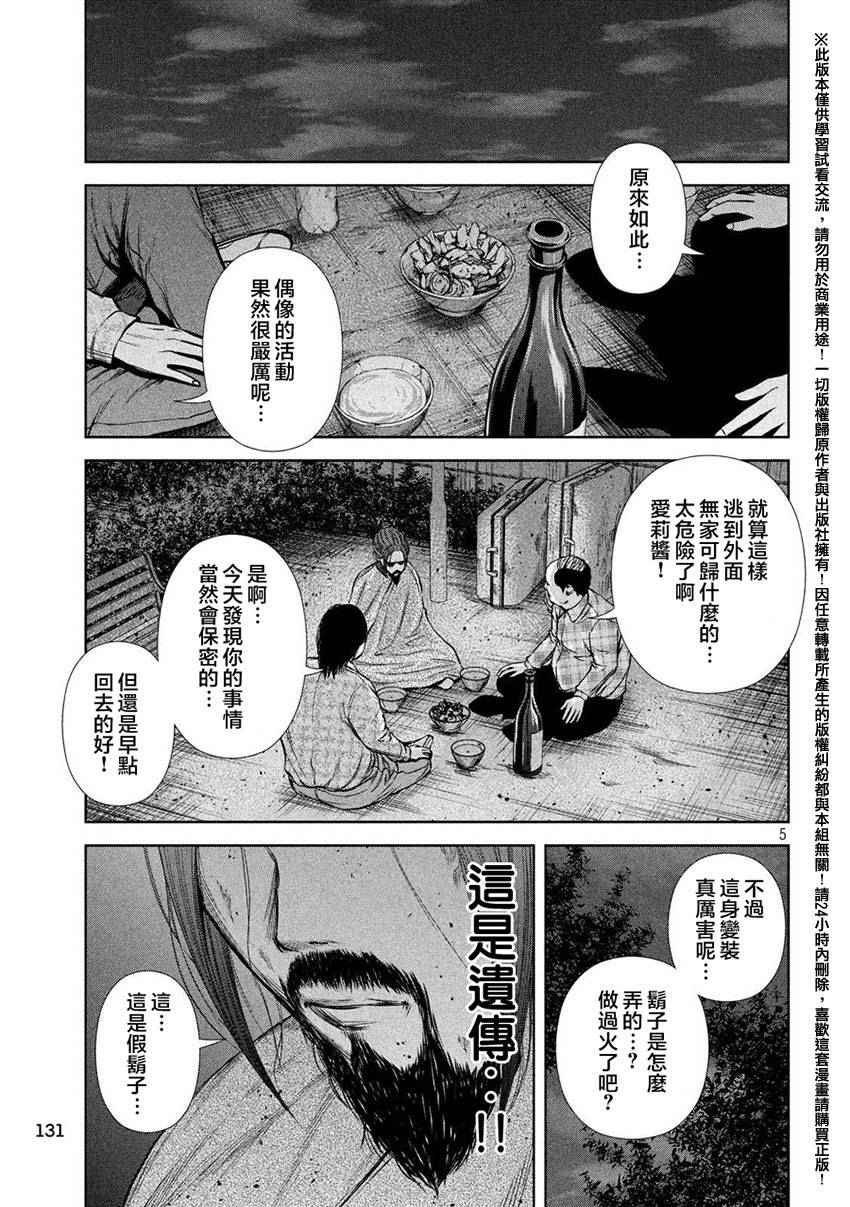 第40话4