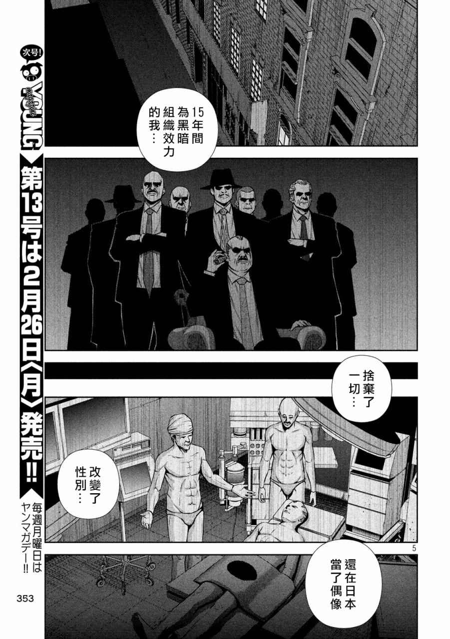 第128话4