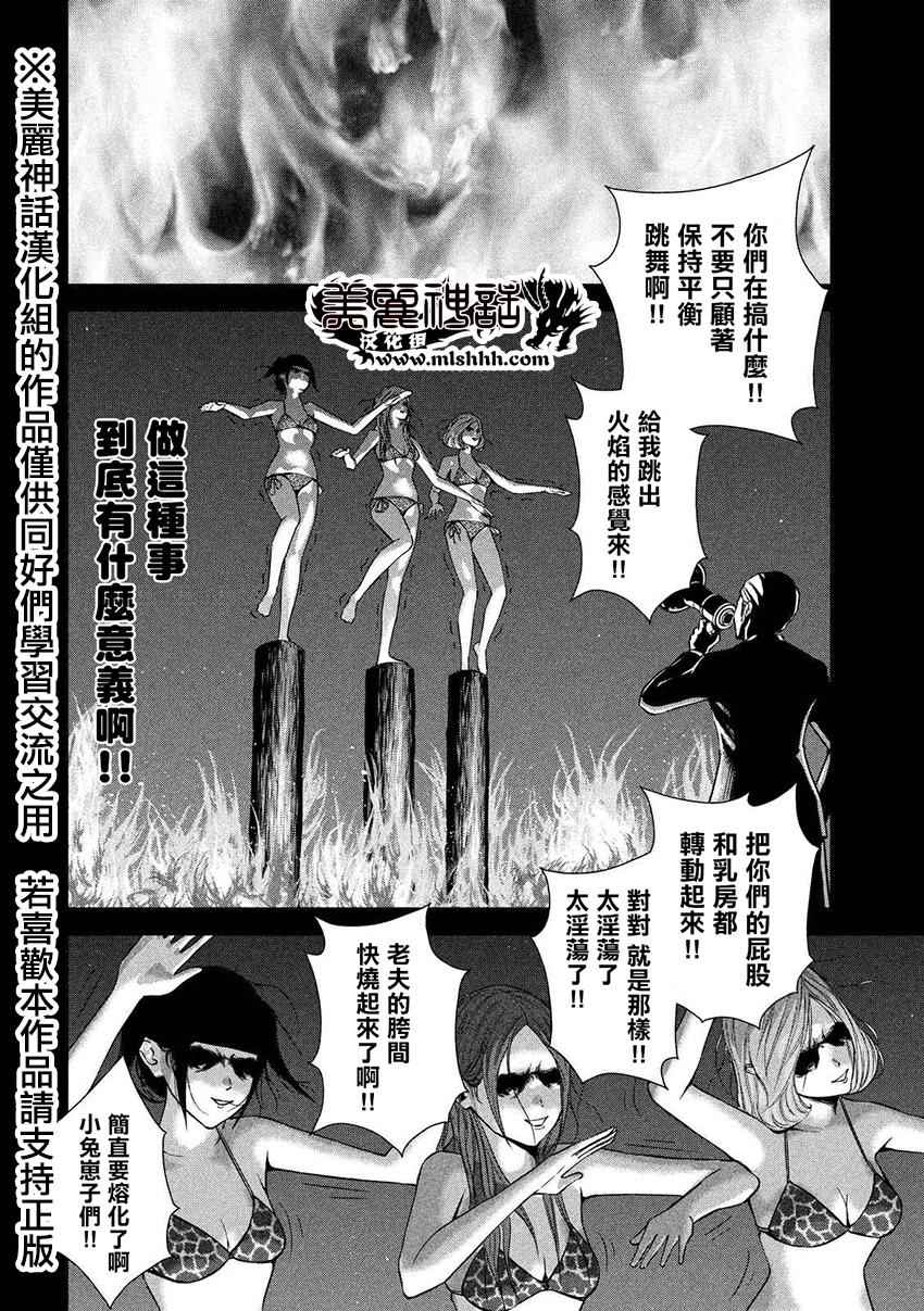 第16话4