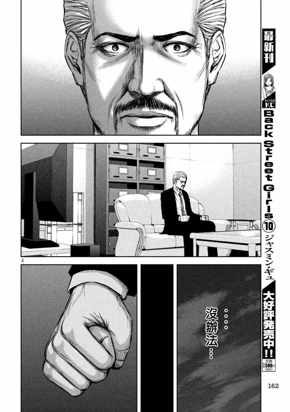 第132话3