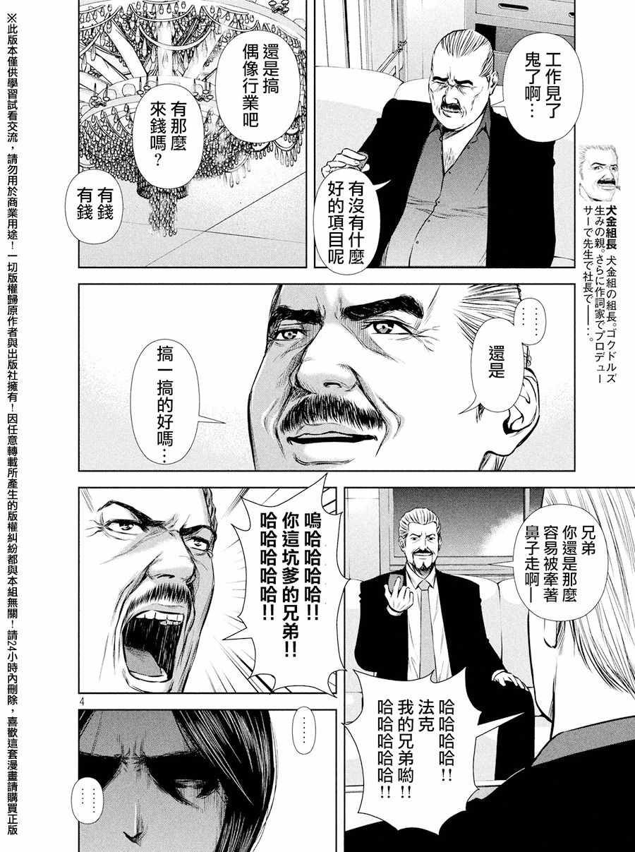 第79话3