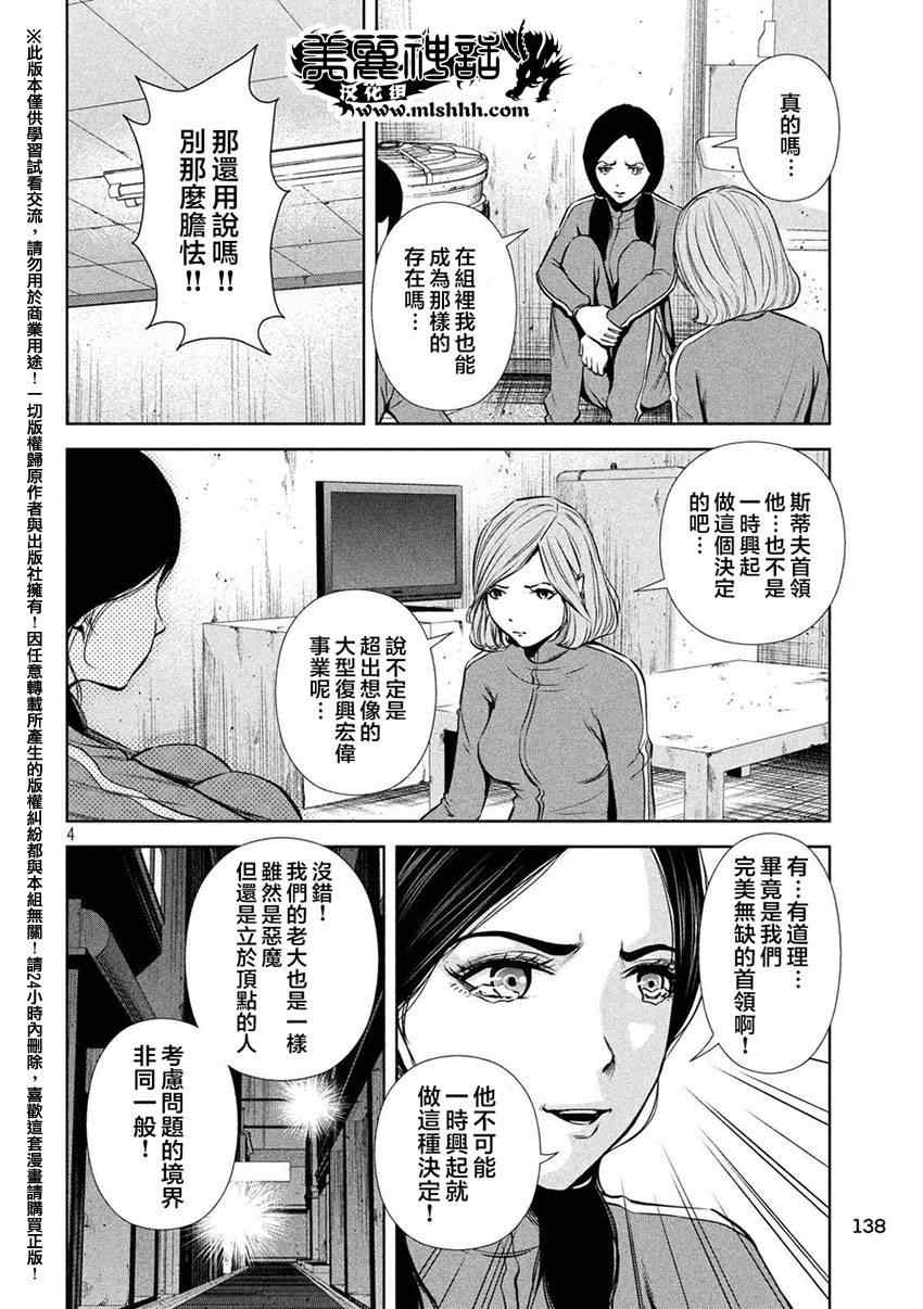 第34话3