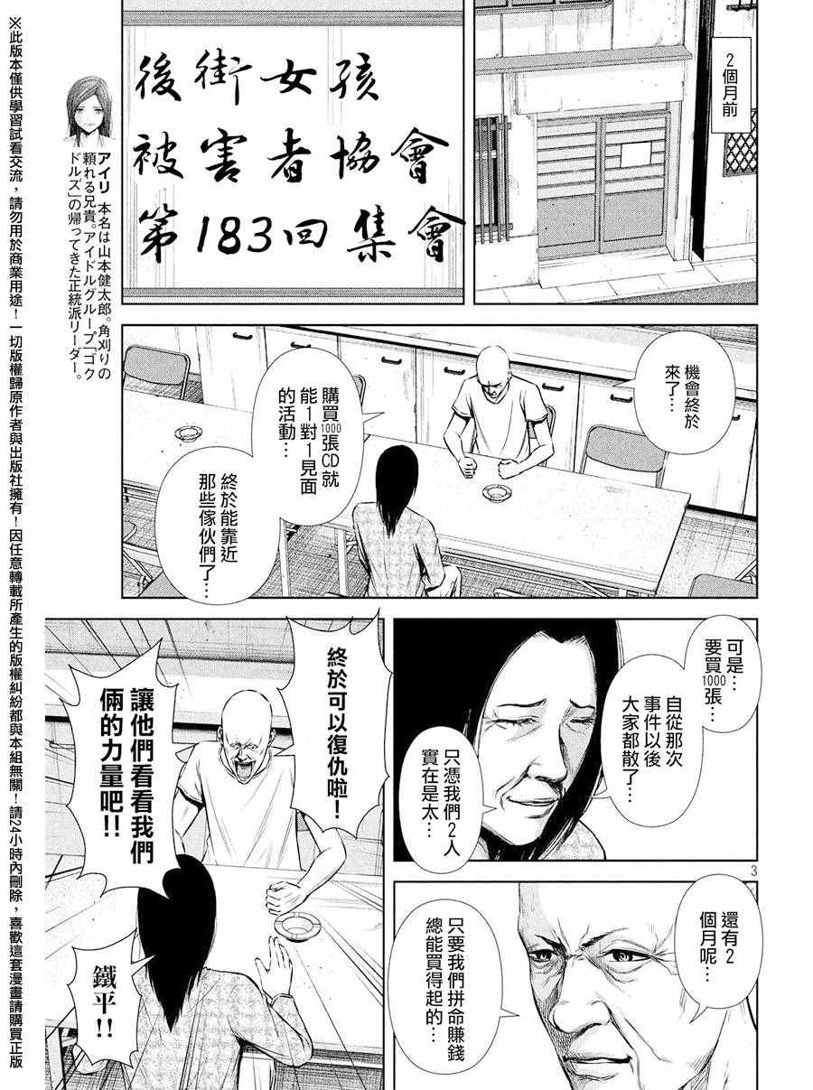 第84话2
