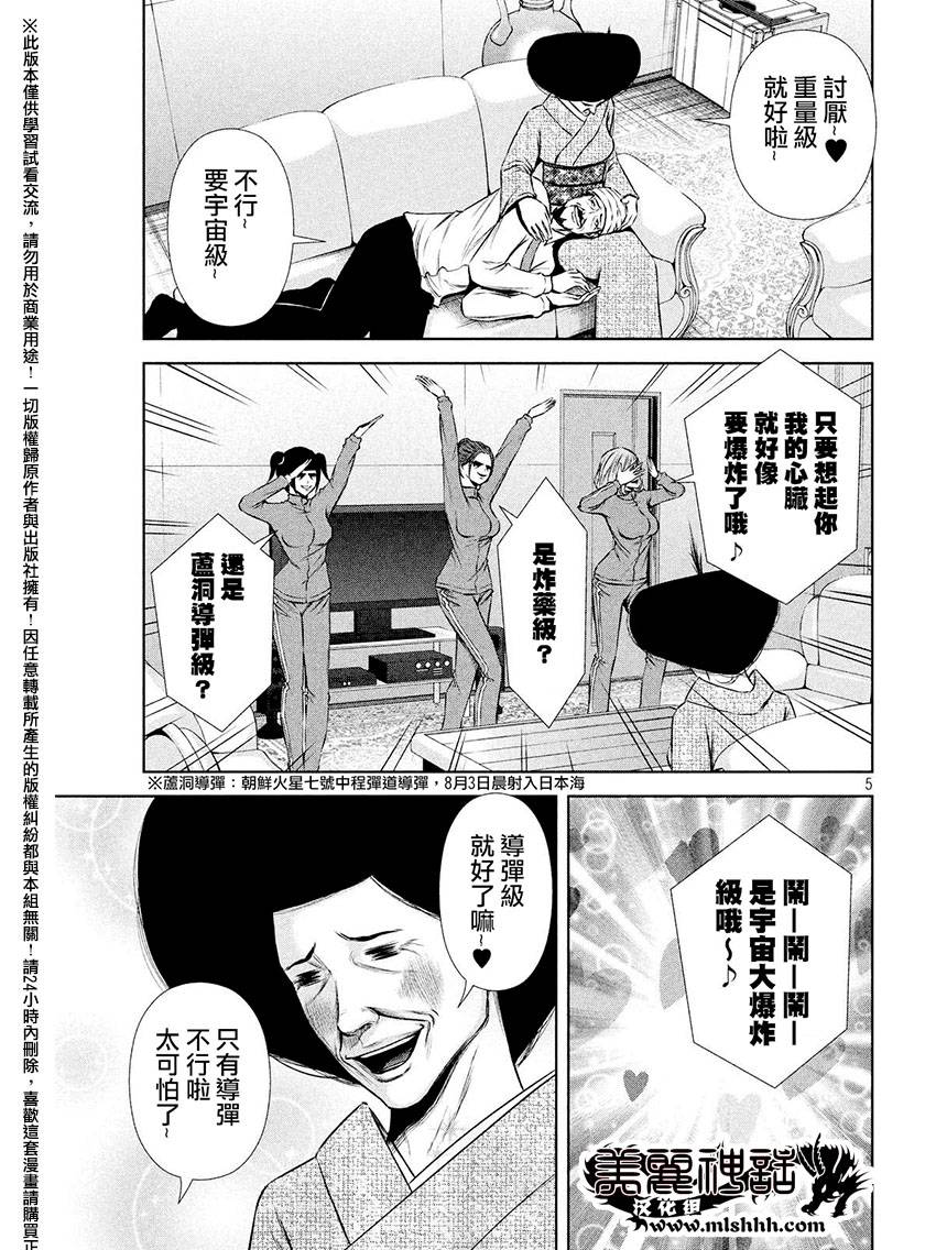 第63话4