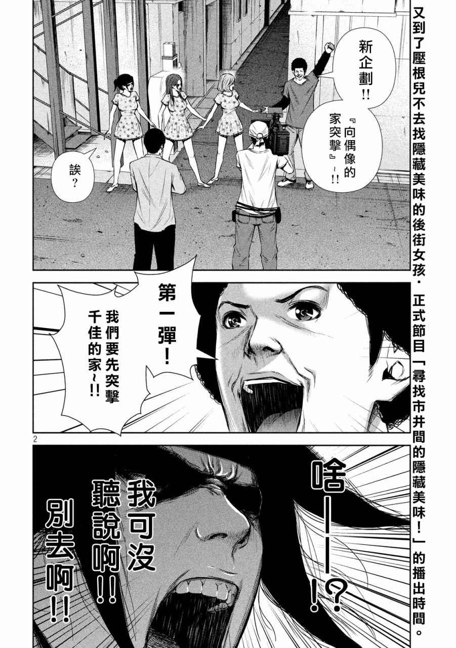第127话1