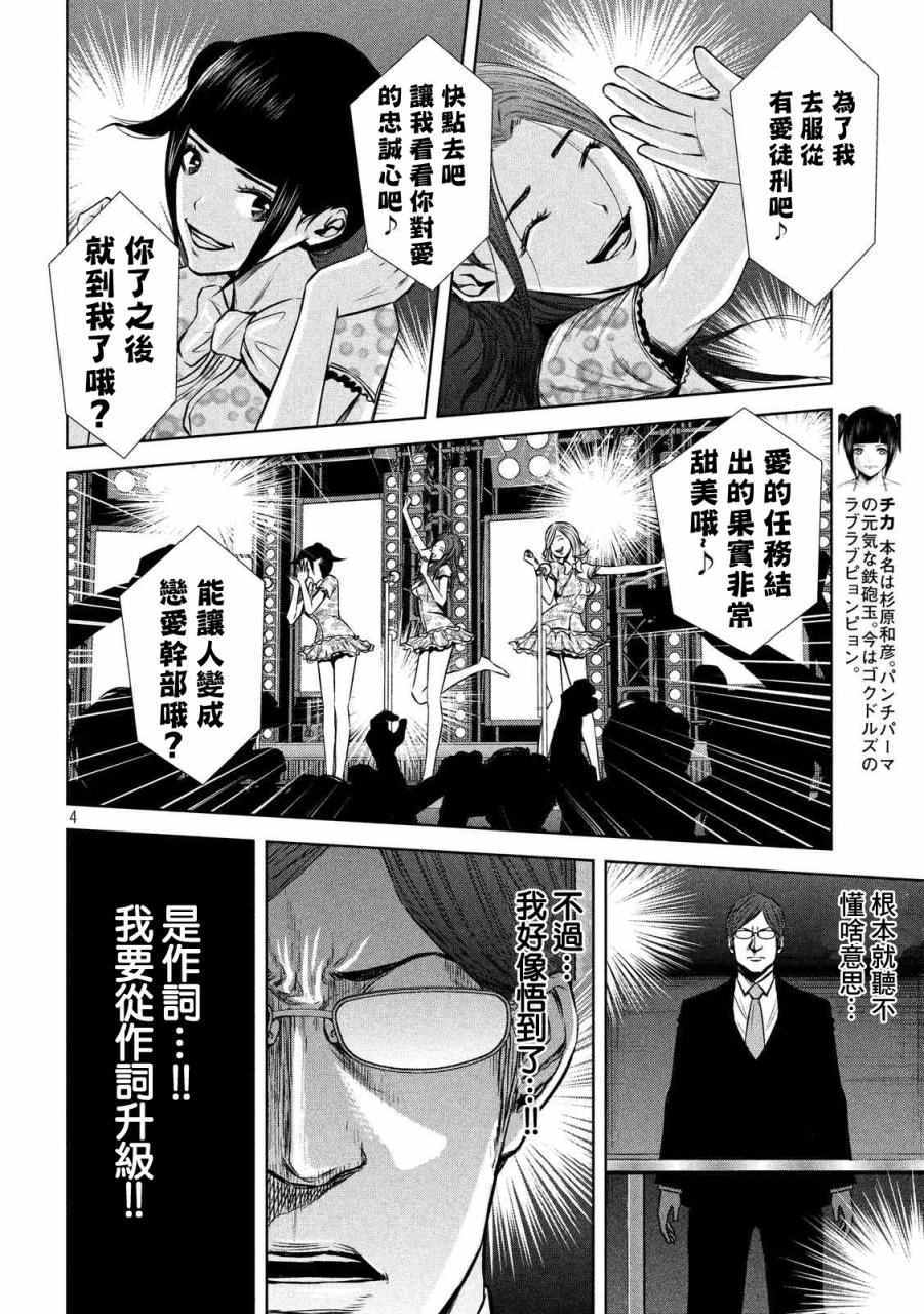 第80话3