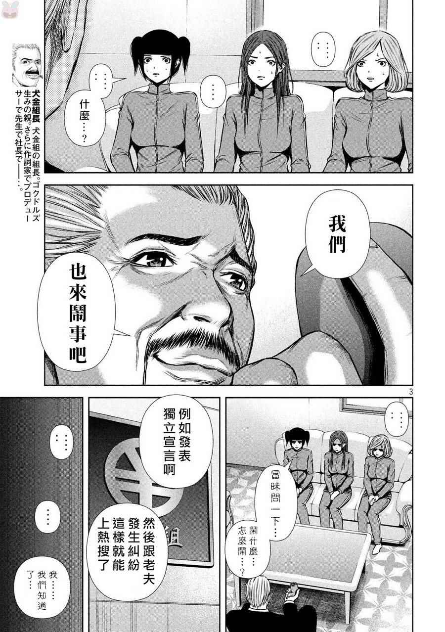 第124话2