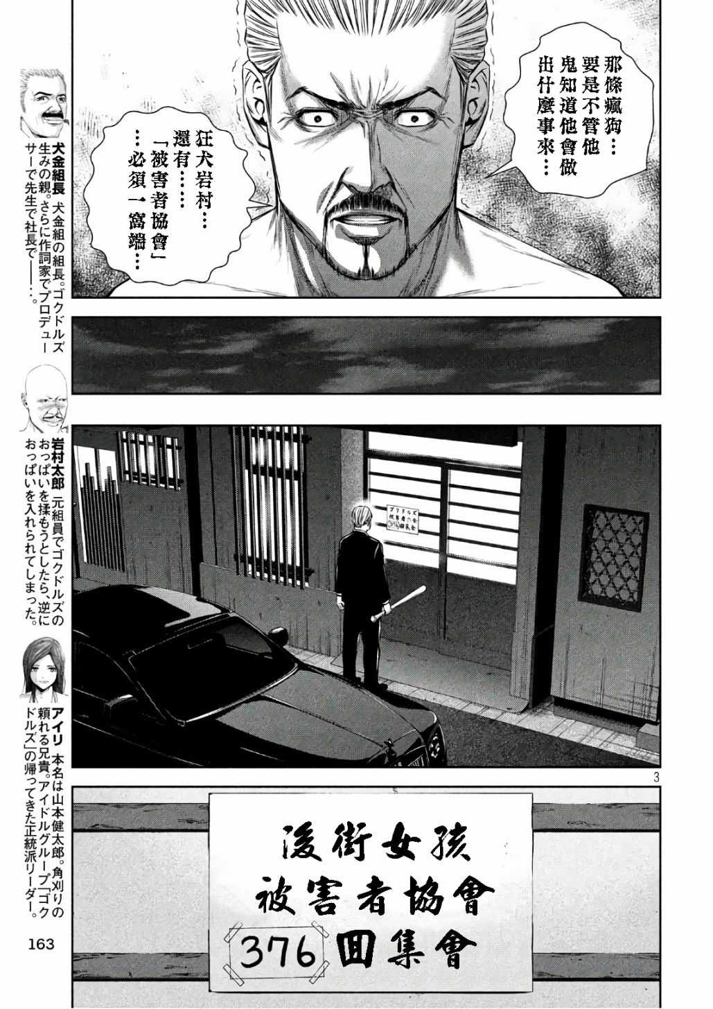 第139话2