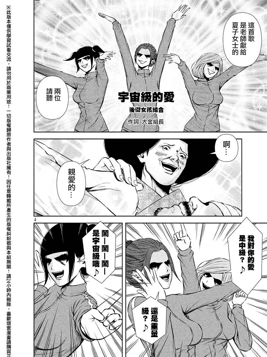 第63话3