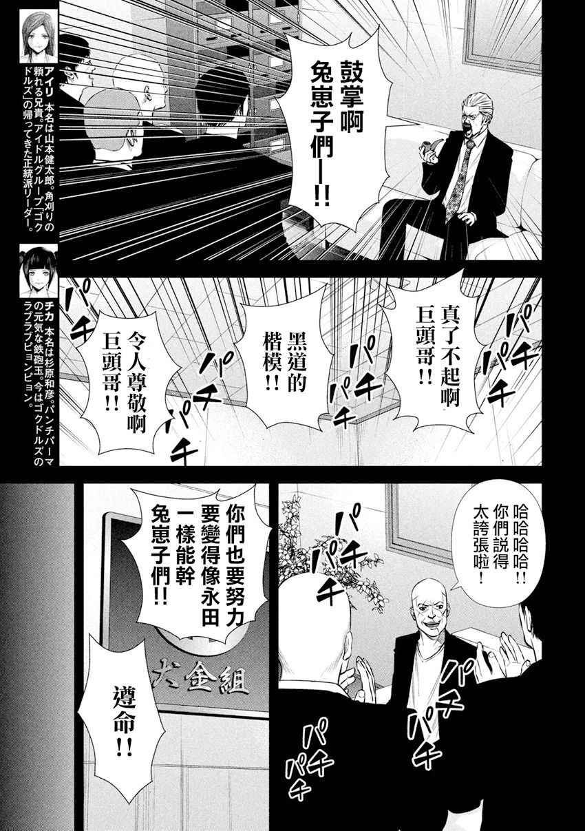 第99话2