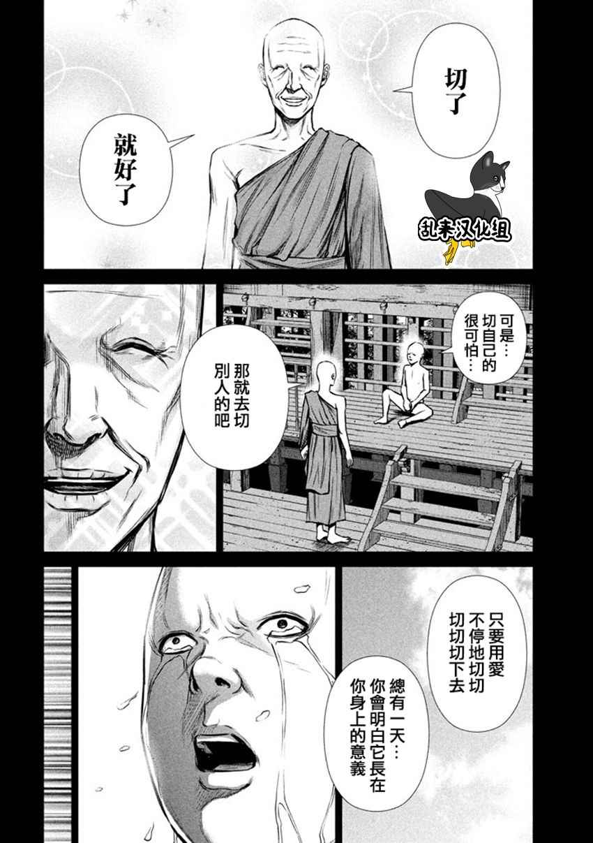 第105话3