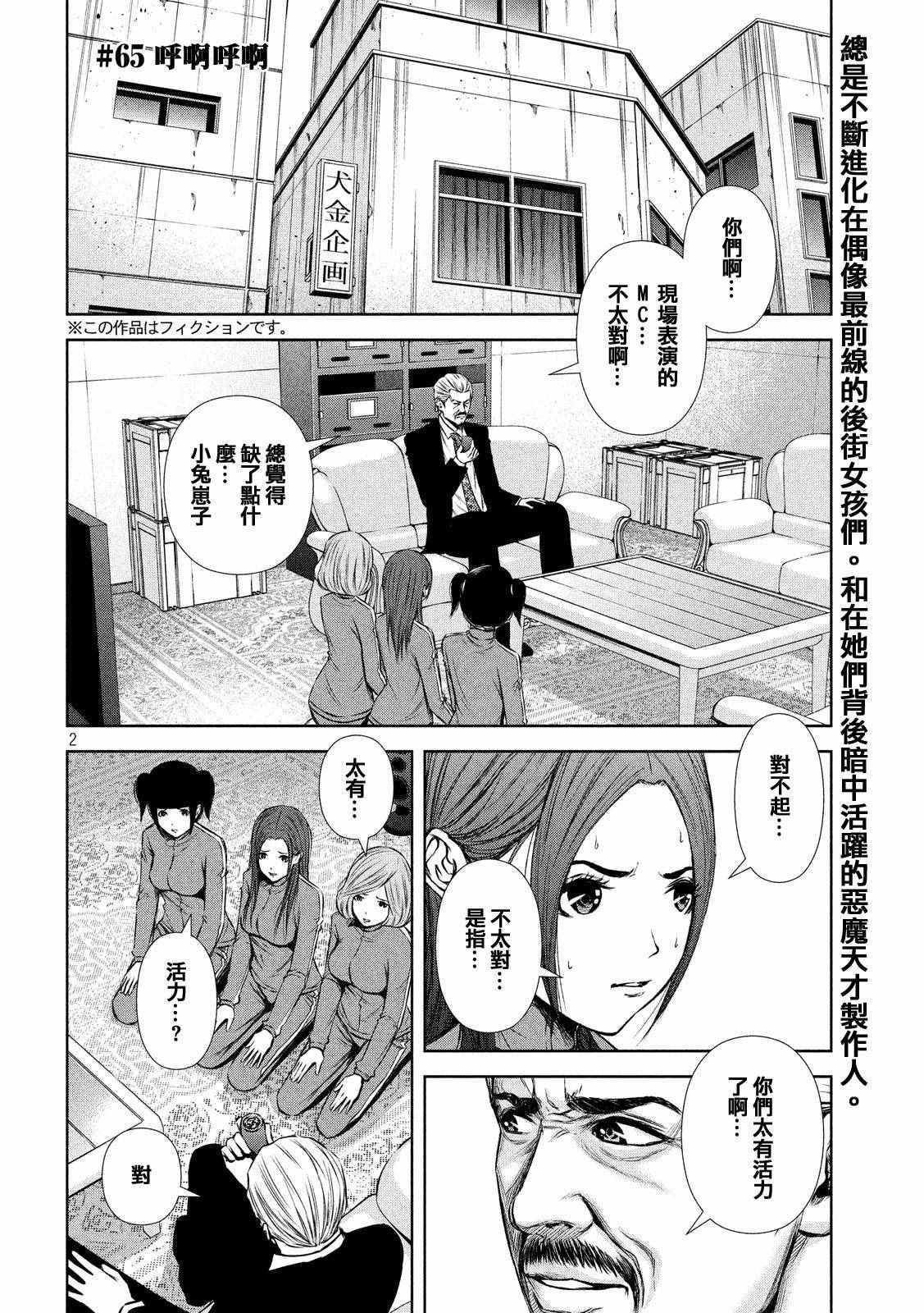 第65话1
