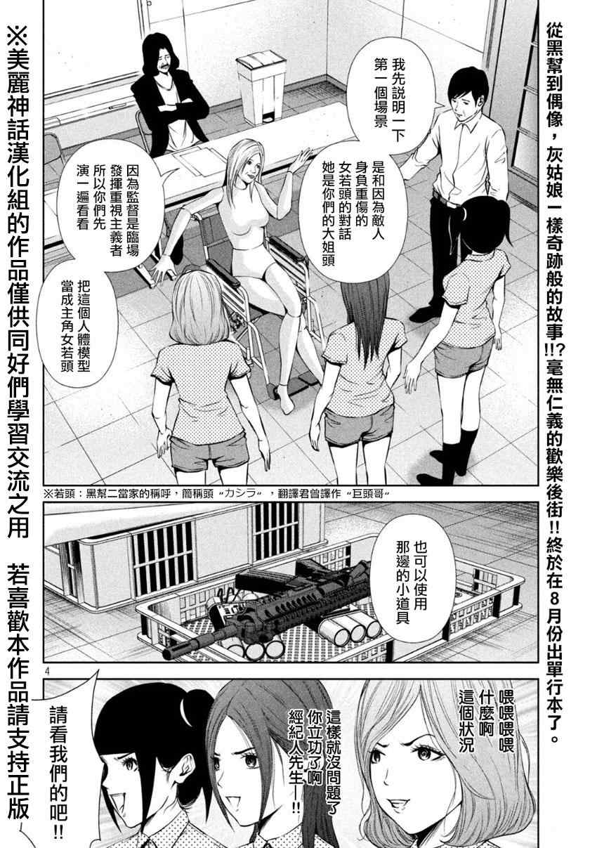 第13话3