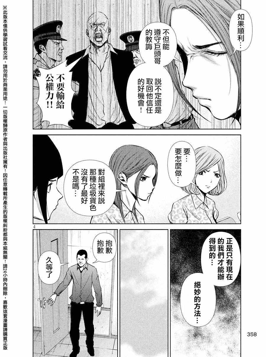 第78话3