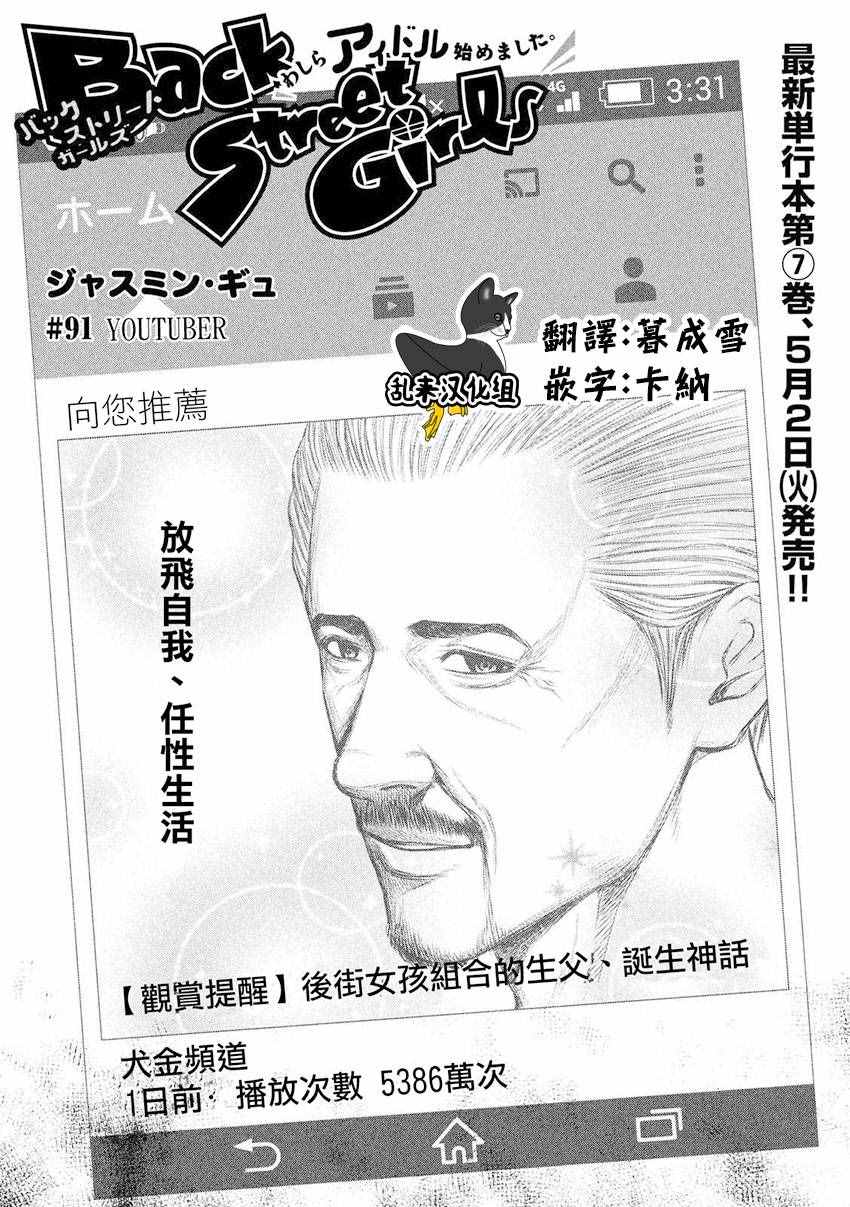 第91话0
