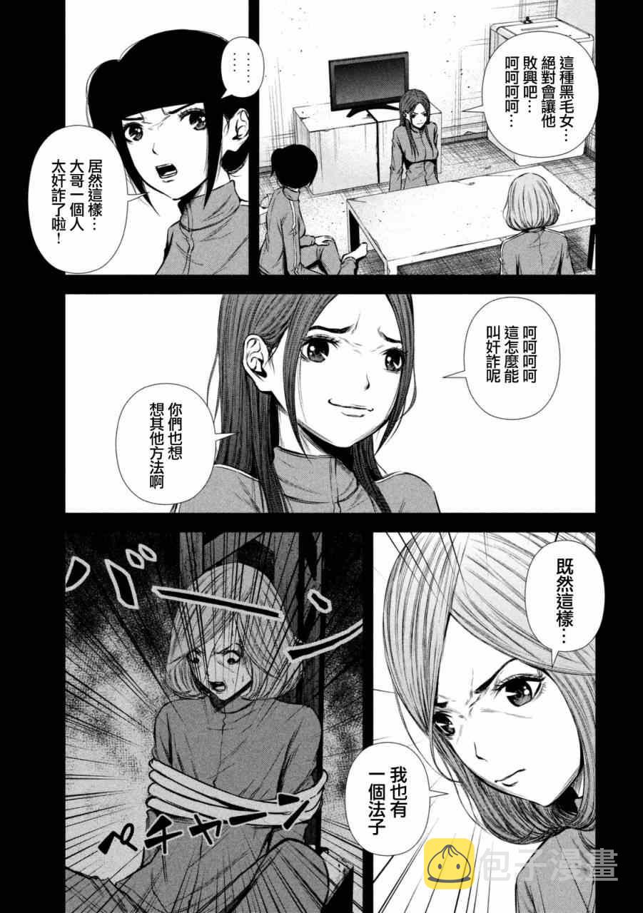 第97话4