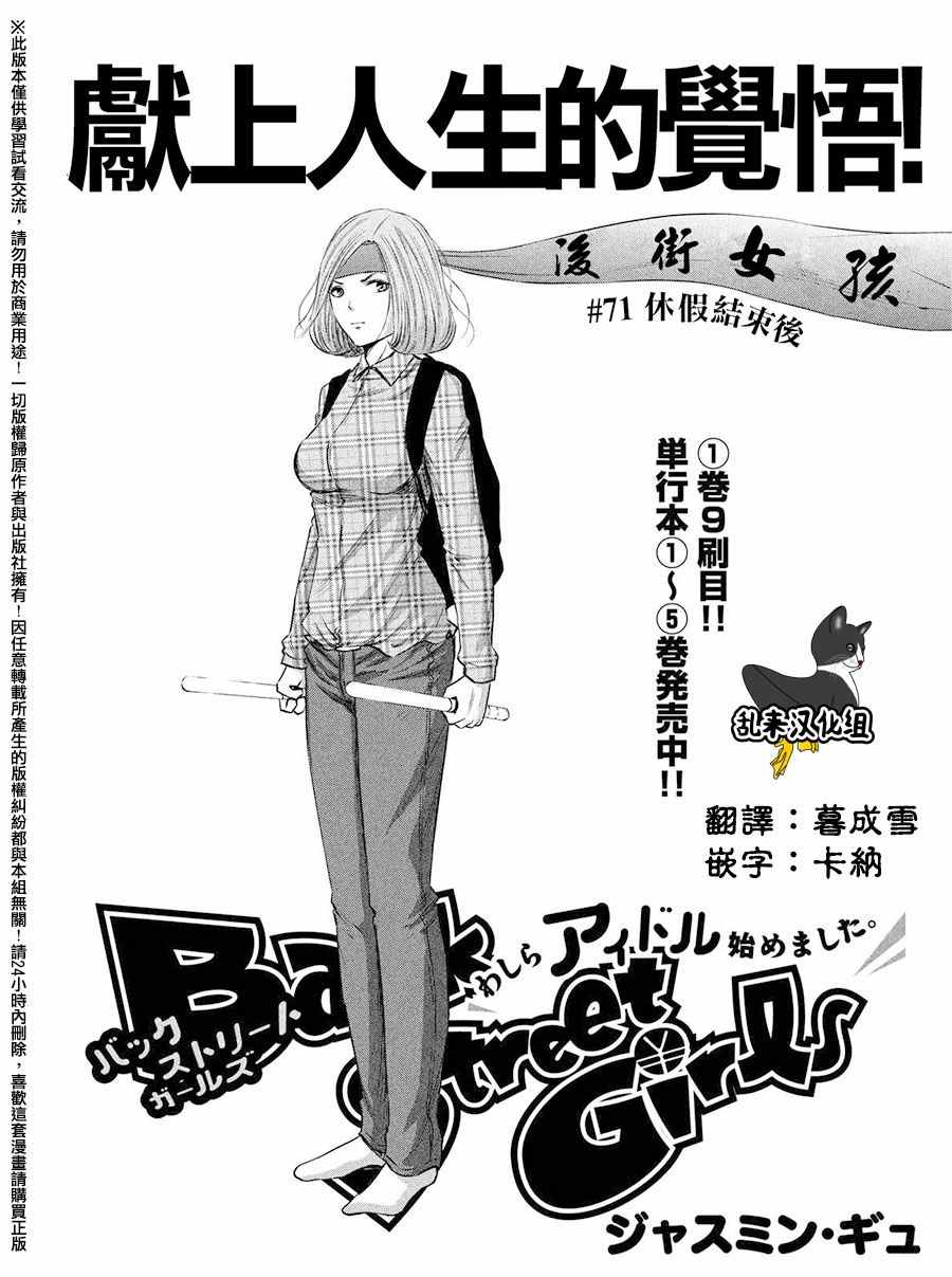 第71话0