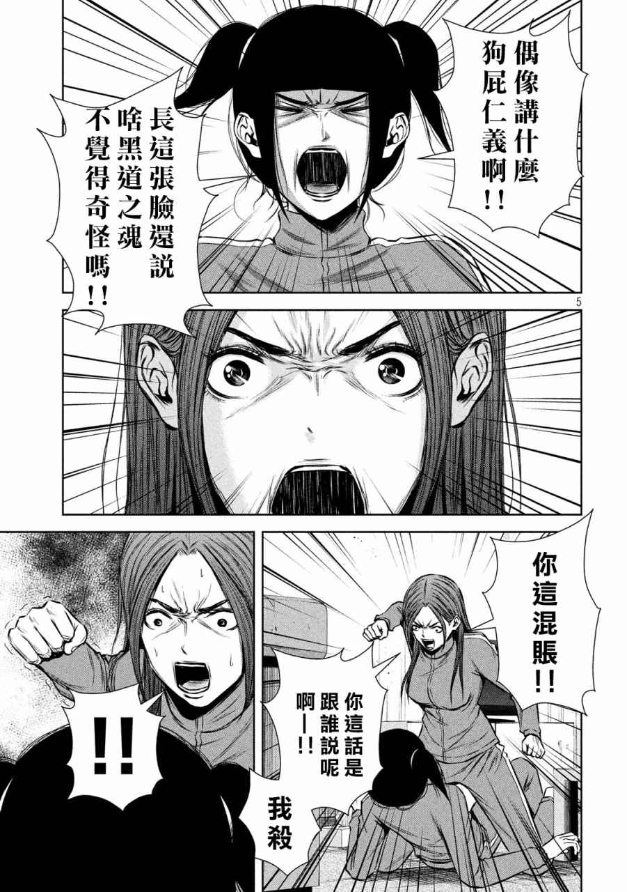 第125话4