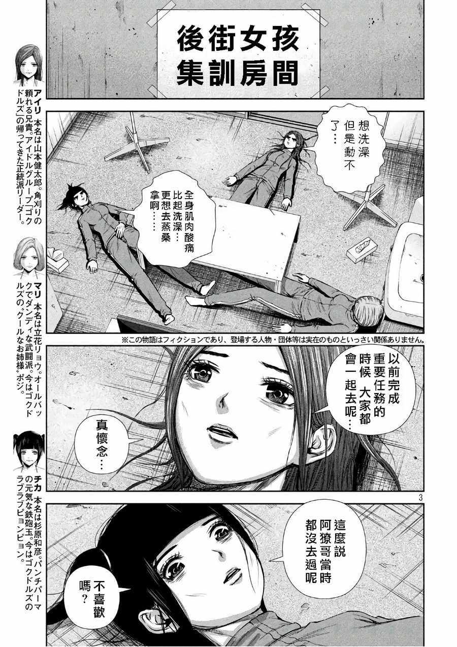 第136话2