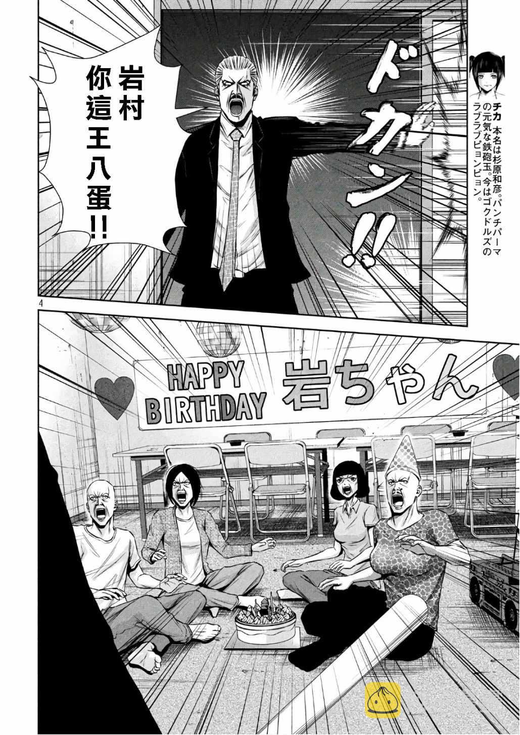 第139话3