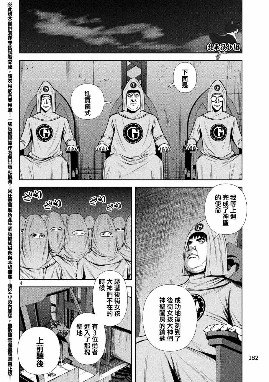 第92话3