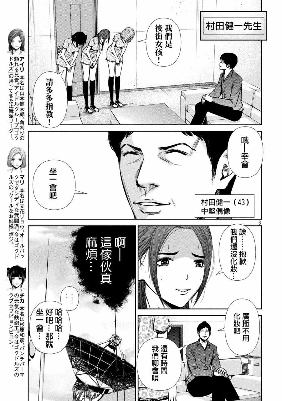 第76话2