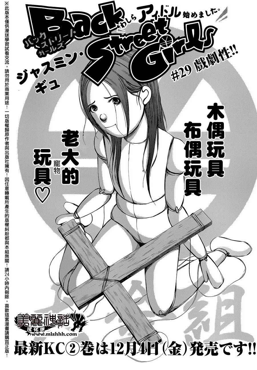第29话0