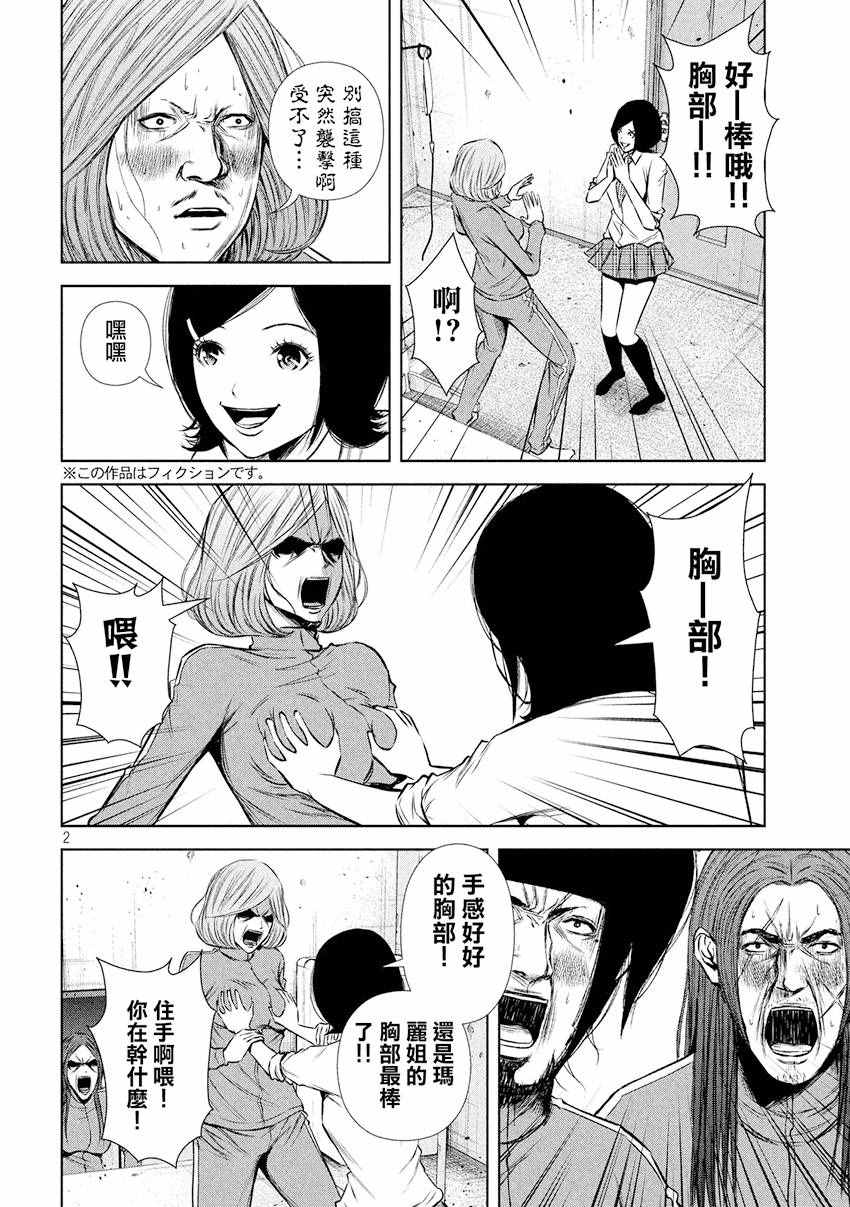 第82话1