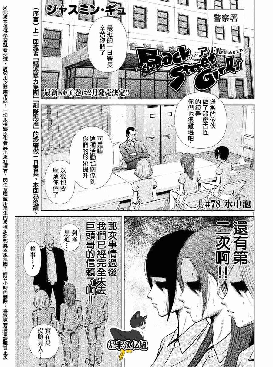 第78话0